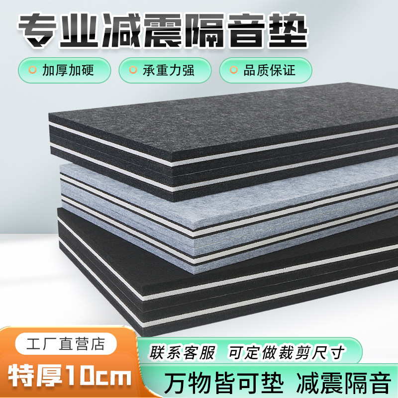 架子鼓消音垫低音炮音响减震垫静音防震垫止震消音地垫钢琴隔音垫