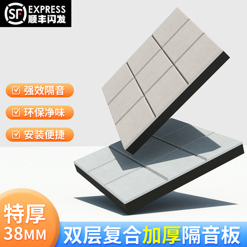 吸音板聚酯纤维隔音板隔音棉房间墙贴墙体室内家用卧室超强消音棉