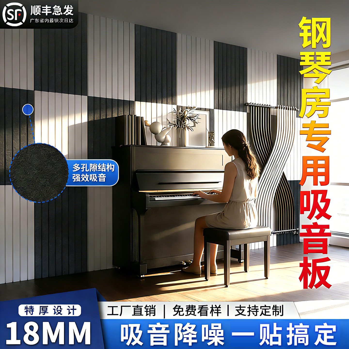 隔音板隔音棉聚酯纤维吸音板超强消音墙贴钢琴房专用ktv墙体静音