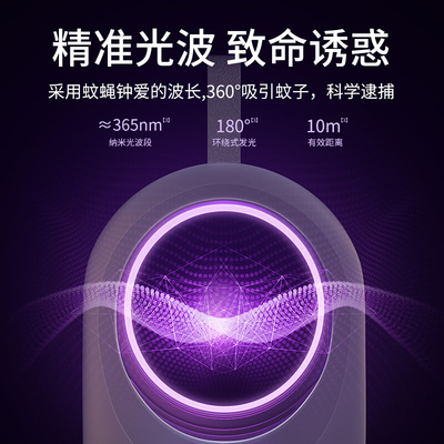 灭蚊灯驱蚊神器除蚊婴幼儿孕妇家用室内蚊子M克星宿X舍诱抓苍蝇户