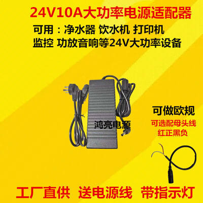 音频功放电源适配器24V10A220V交流转直流24V大功率变压器6A24V2A