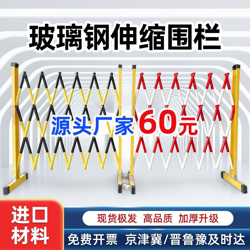 玻璃钢绝缘伸缩管式围栏电力安全施工围挡可移动护栏幼儿园隔离栏
