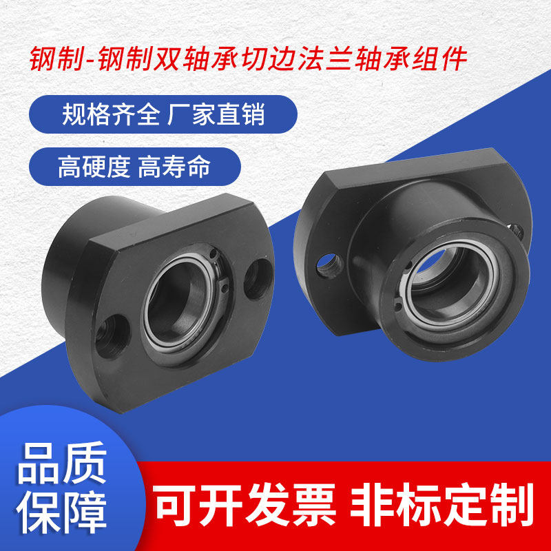 扁法兰衬套型轴承座双切边光轴座组件双轴承支架BGCBB轴承支座