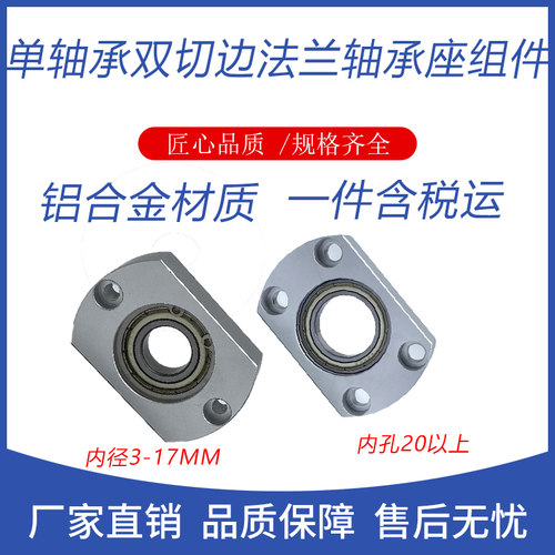 带座轴承支撑座切边单轴承简易型