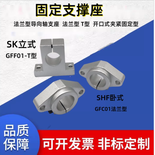 轴承座光轴固定座立式支撑座