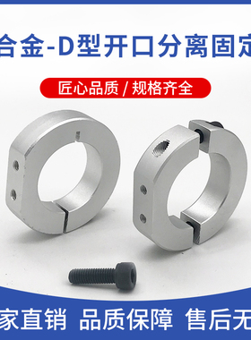 D型SDSA/SDNA16切割紧凑型固定环光轴固定环限位环锁轴环固定挡圈