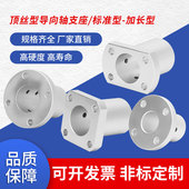 铝合金导向轴支座圆法兰切边STHR20光轴固定座STHRBL16加长支撑座