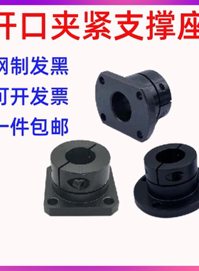 支座开口型固定座底座导向轴STHWCB30/STHWSB16光轴钢制STHWRB20/