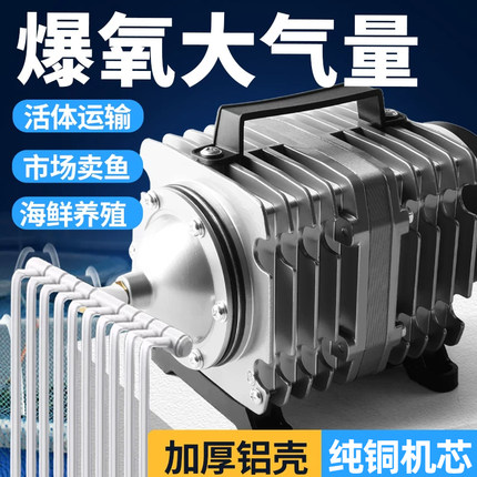 铝合金外壳增氧机大功率鱼缸氧气泵水产养殖户外鱼池商用大气量