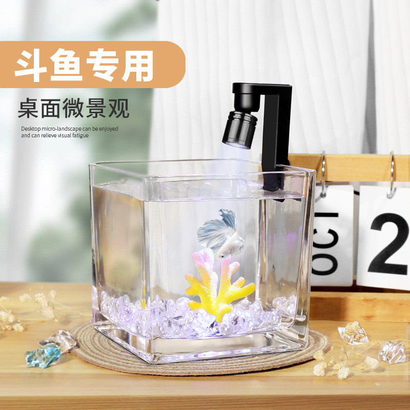 小鱼缸创意微景观方缸斗鱼缸玻璃缸阳台小鱼池生态金鱼缸