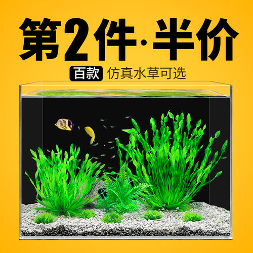 仿真仿真水草水草摆件套餐