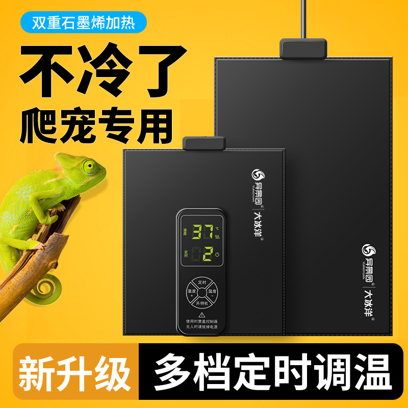 大冰洋鱼缸爬宠加热垫宠物保温