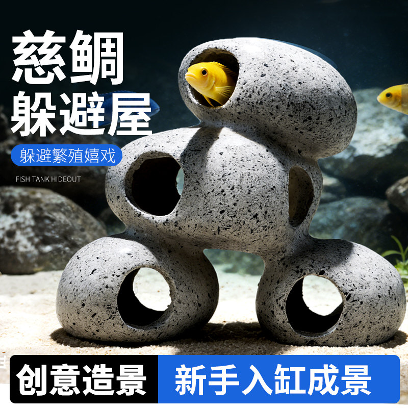 仿真陶罐造景水族石景鱼虾屋繁殖罐鱼缸三湖慈鲷石头短鲷躲避屋