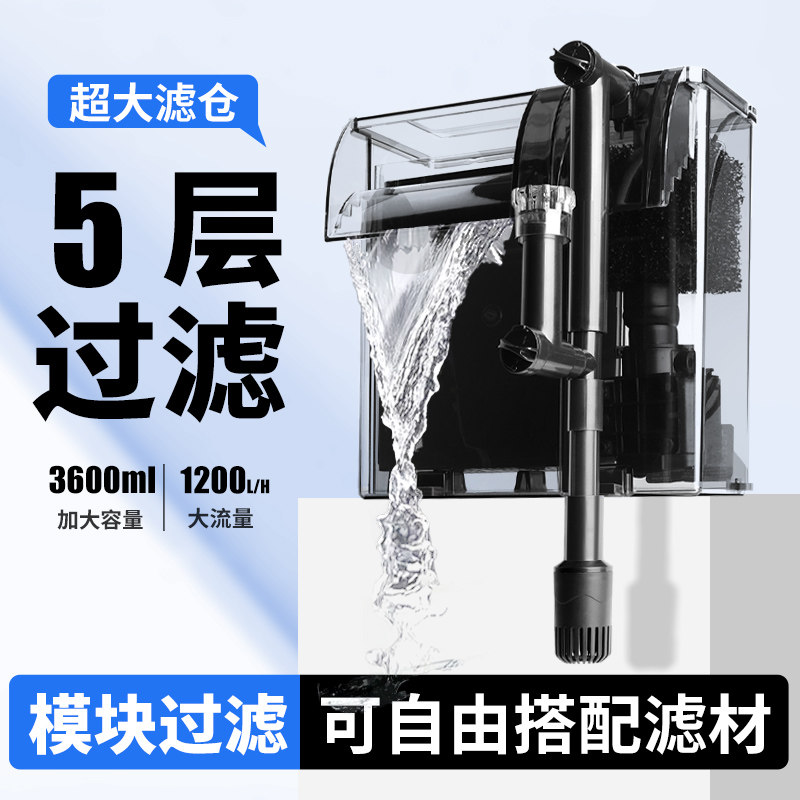 鱼缸过滤器净水循环三合一