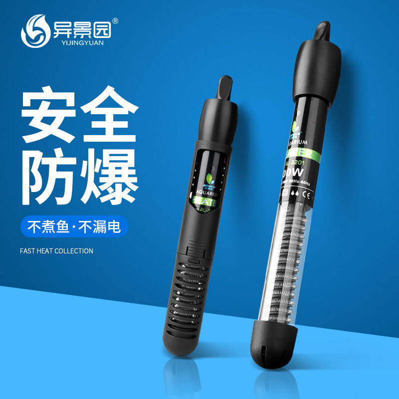 鱼缸恒温加热棒自动变频省电防爆控温乌龟加温棒小型水族箱加热器,宠物/宠物食品及用品,加热/保温设备,淘宝优惠券,粉丝福利购,淘宝优惠卷
