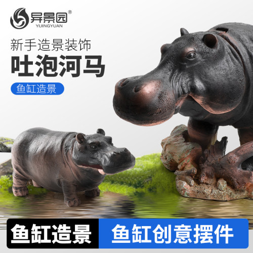 鱼缸造景可爱卡通动物装饰河马摆件吐泡泡水族箱气动式套餐增氧泵