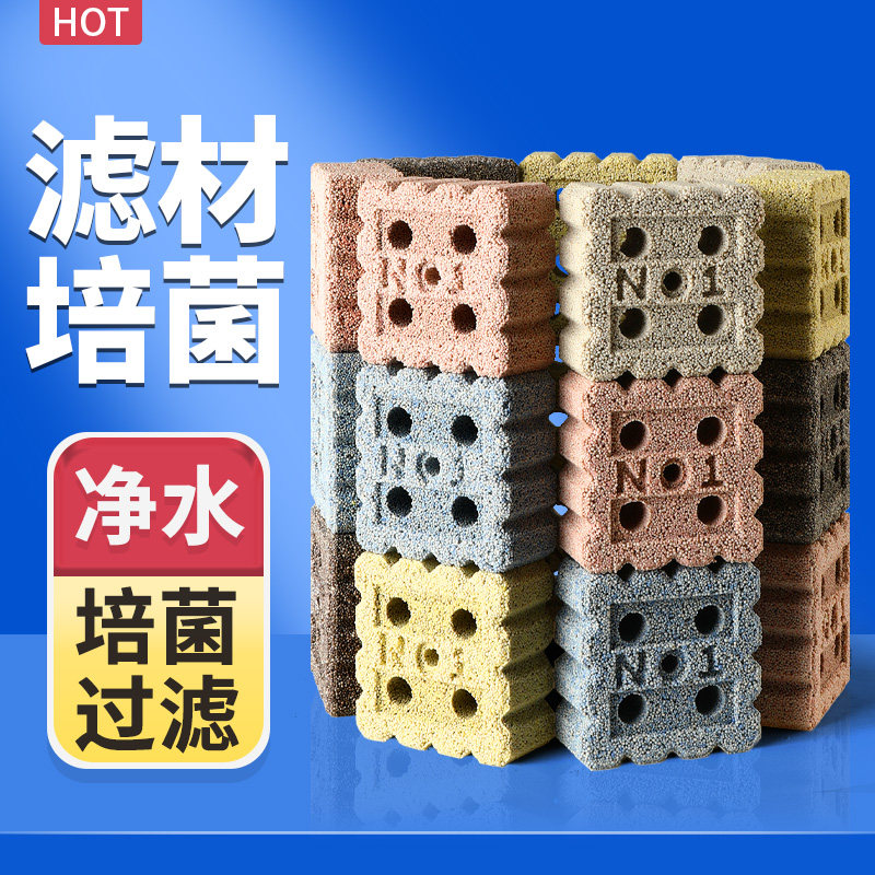 鱼缸过滤材料硝化细菌屋