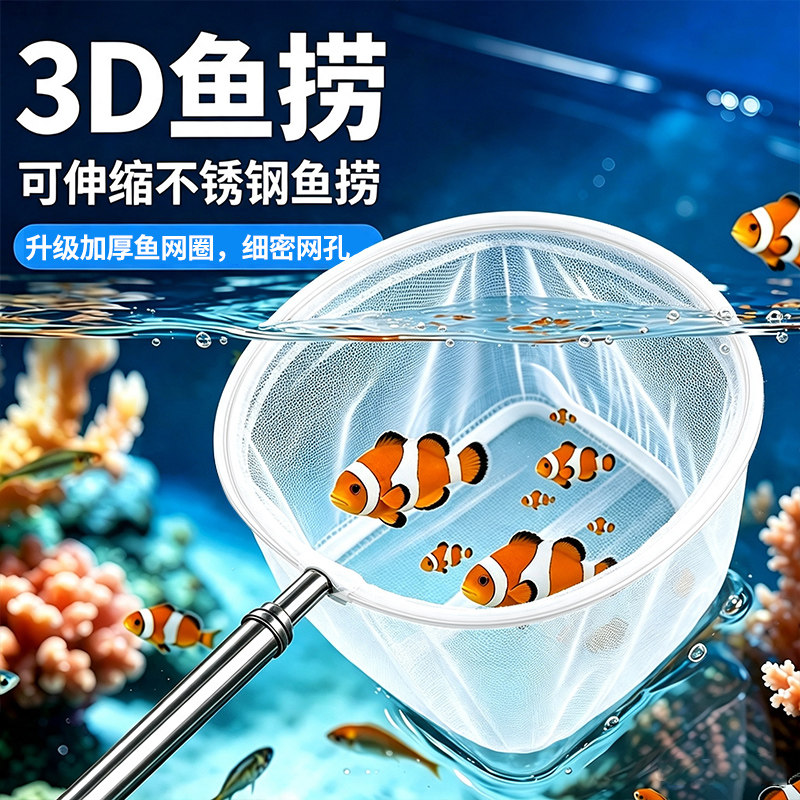 不锈钢可伸缩捞鱼网深5cm