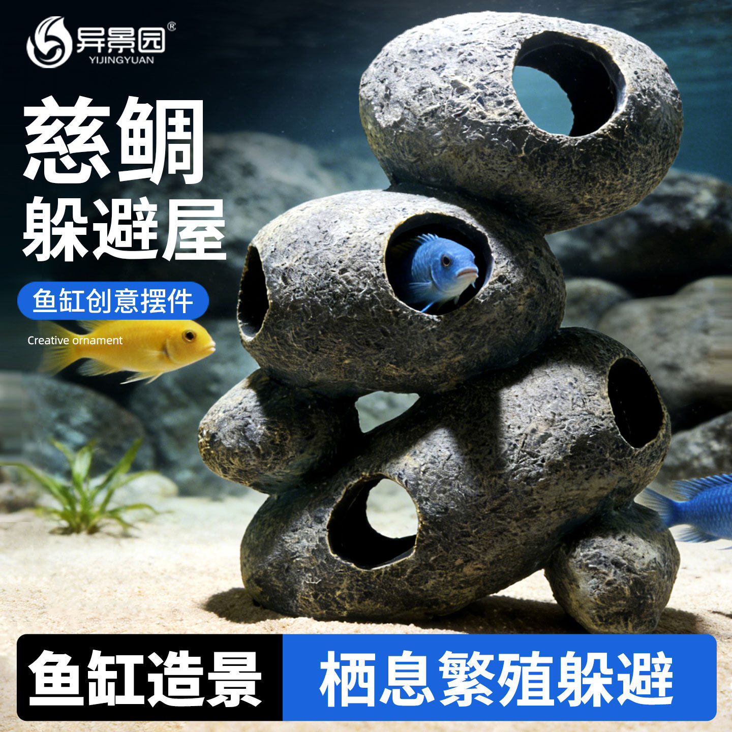 鱼缸三湖慈鲷石头短鲷躲避屋仿真陶罐造景水族石景鱼虾屋繁殖罐