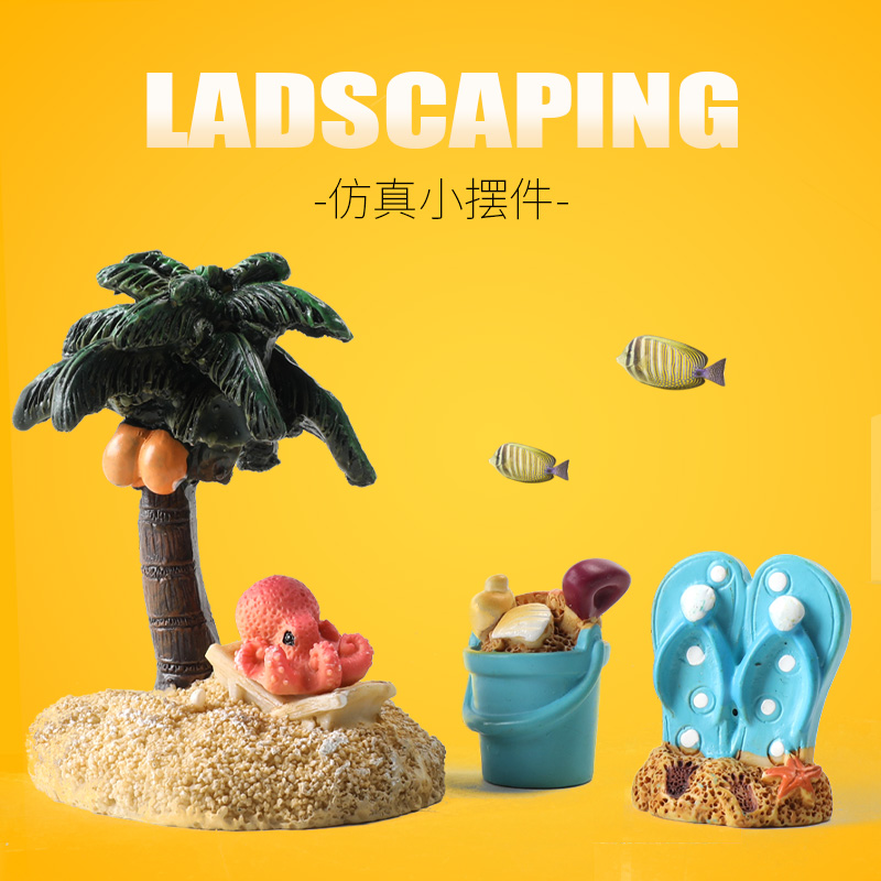 仿真假珊瑚摆件鱼缸装饰造景套餐卡通微景观沙滩椰树渔船假山水草