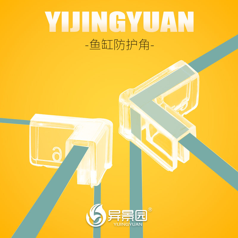 鱼缸护角包角三角防撞透明