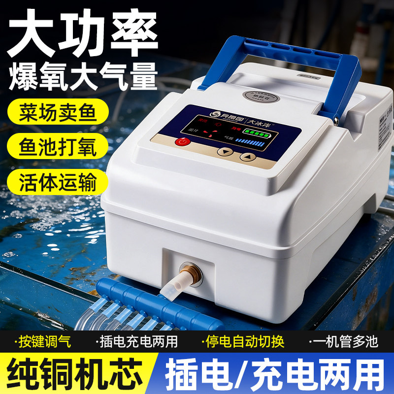 大型锂电交直流大功率增氧泵