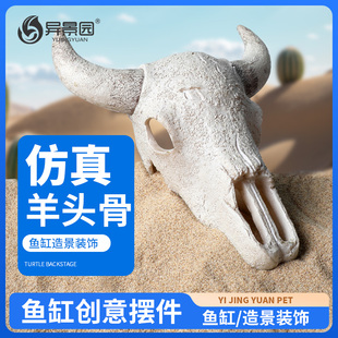 鱼缸造景仿真鲨鱼头羊头恐龙头树脂躲避屋水族箱装饰摆件爬宠造景