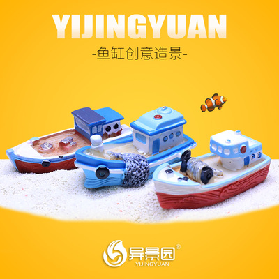 鱼缸造景装饰摆件地中海小渔船帆船沉船救生圈海底世界海星珊瑚