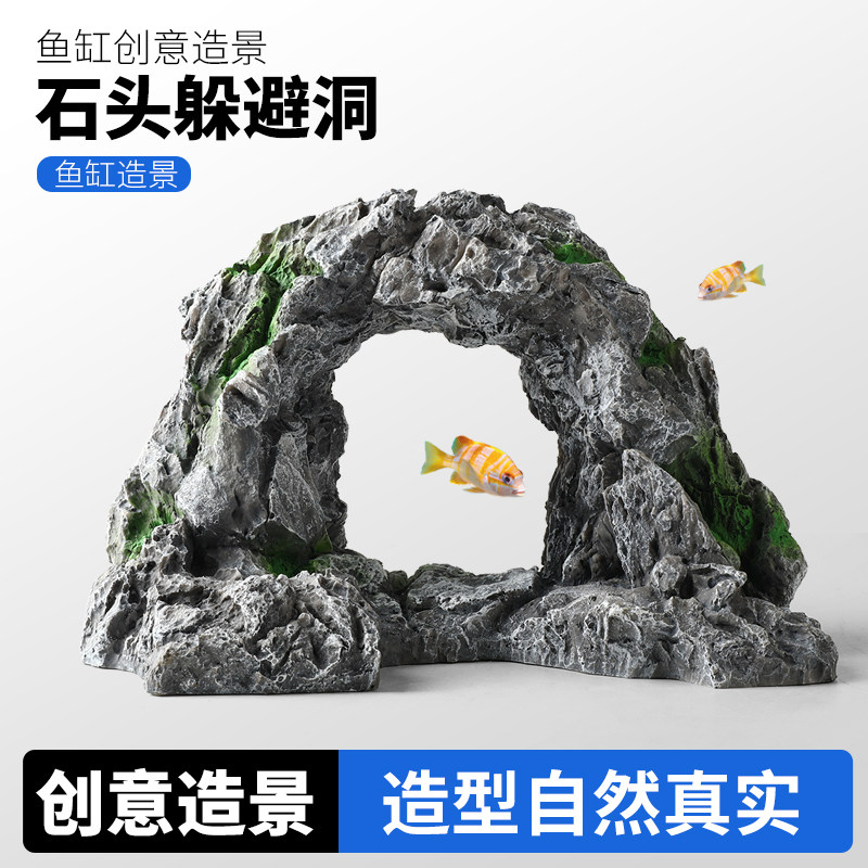 仿真青龙石拱门造型躲避洞峡谷水族箱装饰石水草摆件假山鱼缸造景