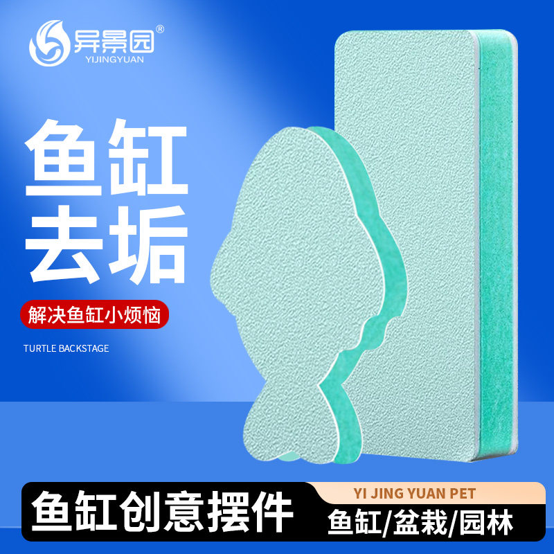 鱼缸除水垢擦清洁神器擦玻璃内壁清理工具不伤缸魔力擦水痕水渍