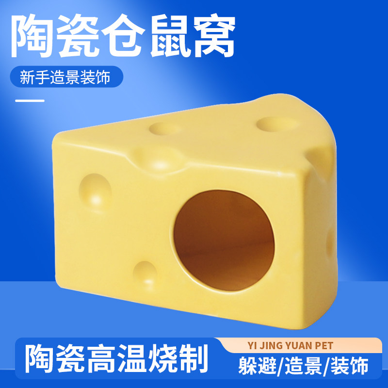 金丝熊仓鼠陶瓷窝躲避屋夏天冰屋小房子降温可视窝四季通用品大全