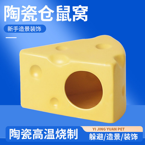 金丝熊仓鼠陶瓷窝躲避屋夏天