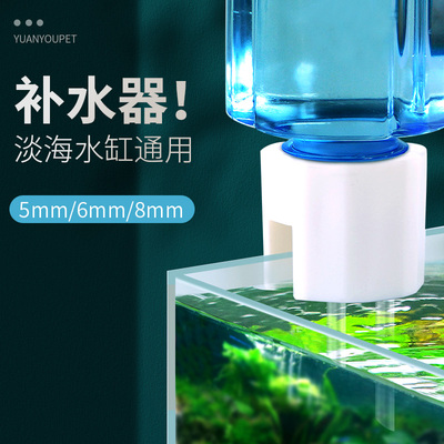 鱼缸浮球补水器水草缸海水龟缸通用免插电自动水位控制加水装置