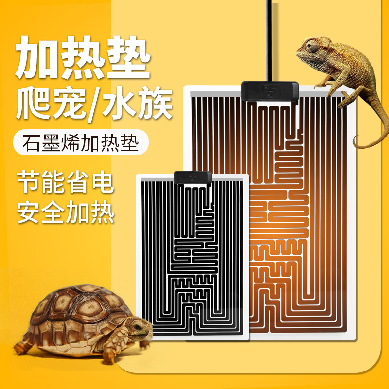 宠物温控加热垫爬宠爬虫