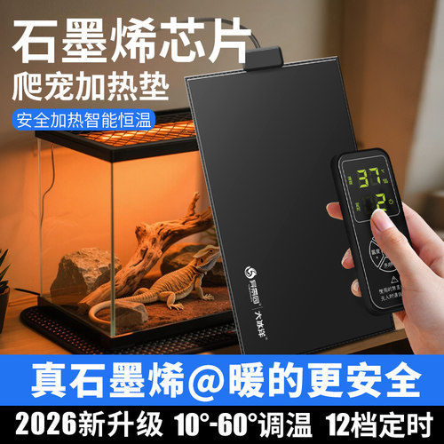 大冰洋石墨烯恒温智能加热垫
