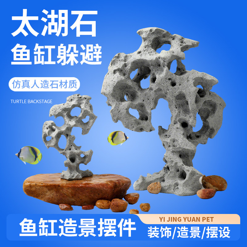 鱼缸仿真假山造景套餐太湖石盆景