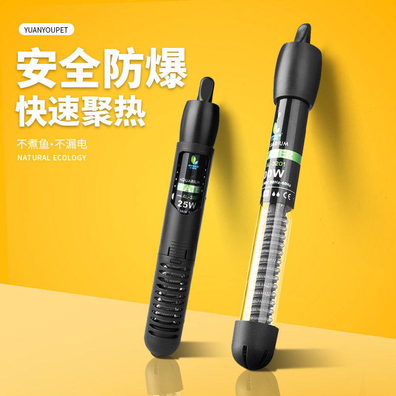鱼缸恒温加热棒自动变频省电防爆控温乌龟加温棒小型水族箱加热器