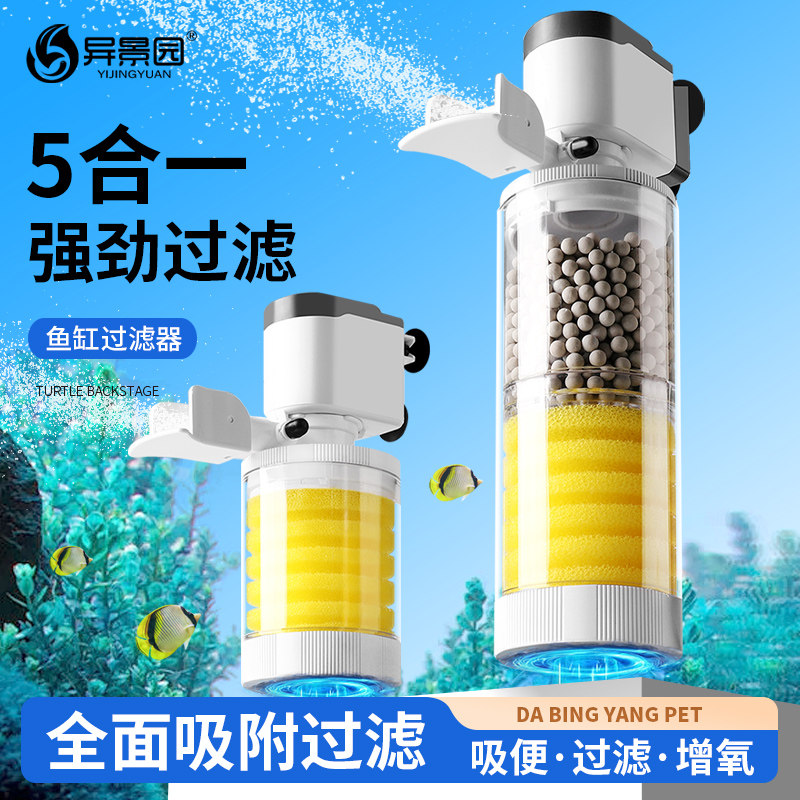 内置潜水泵三合一鱼缸过滤器圆形小型透明吸便增氧造浪泵净水循环