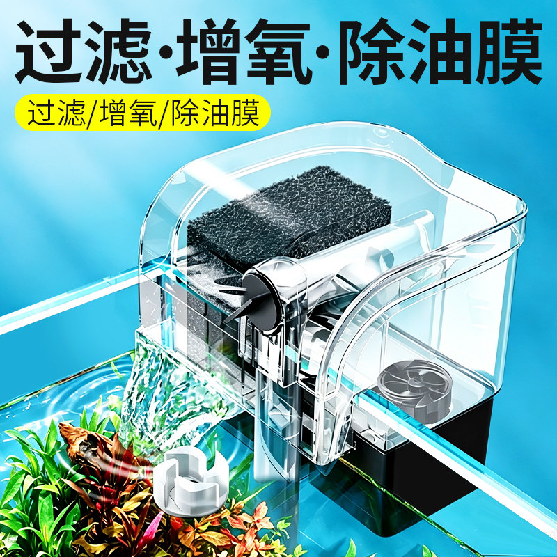 鱼缸过滤器三合一净水循环