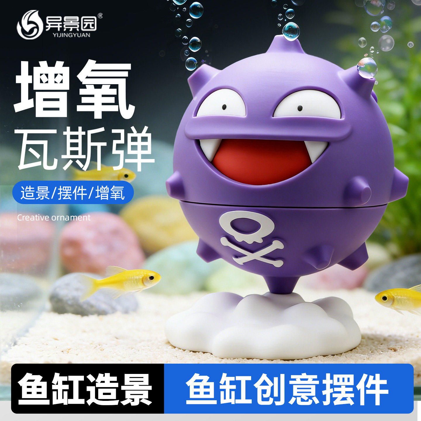 鱼缸造景可爱卡通动物装饰瓦斯弹摆件吐泡泡水族箱气动套餐增氧泵