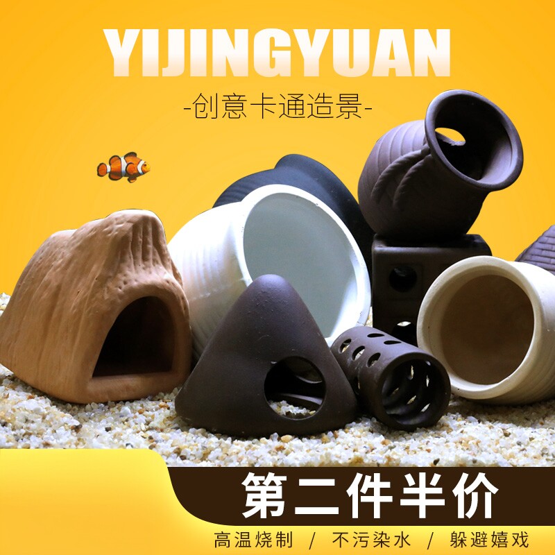 鱼缸造景虾屋虾窝躲避屋迷你鹦鹉慈鲷异形鱼产卵罐繁殖躲避罐陶罐