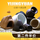 鱼缸造景虾屋虾窝躲避屋迷你鹦鹉慈鲷异形鱼产卵罐繁殖躲避罐陶罐