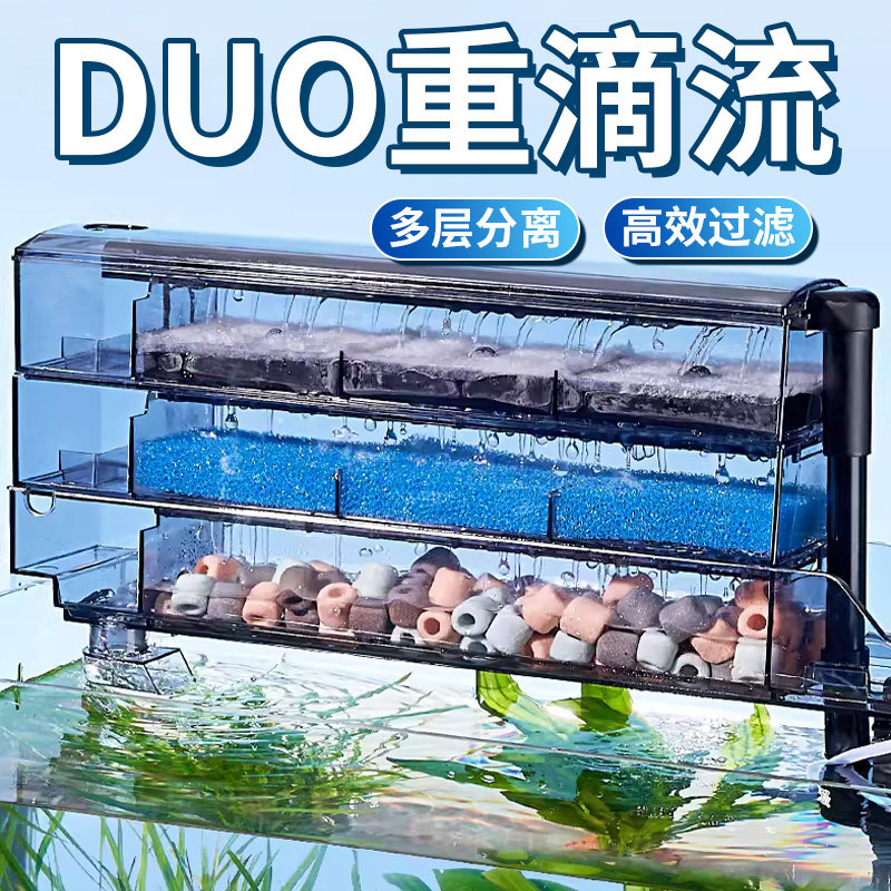 鱼缸过滤器上置滴流盒四合一挂壁循环净水增氧顶部过滤槽上滤净水