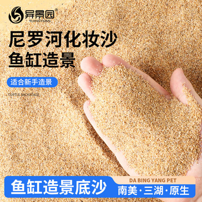 鱼缸底砂造景装饰天然原生溪流沙