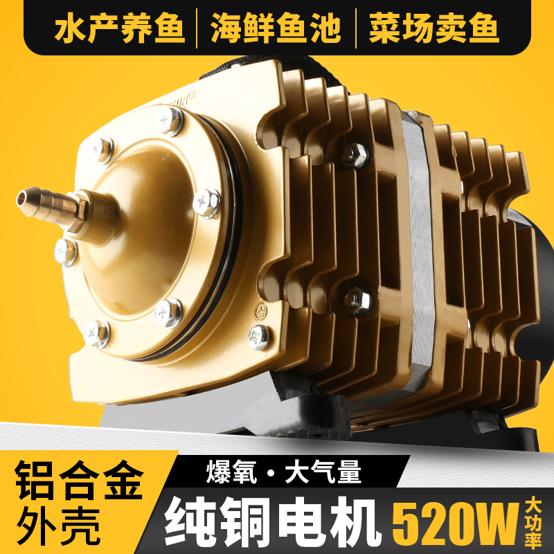 大充电氧气泵大功率养鱼增氧泵