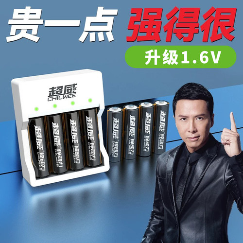 超威5号大容量充电电池