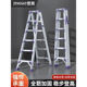 梯子铝合金人字梯家用加厚折叠伸缩室内多功能双侧便携工程梯楼梯