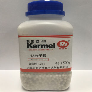 分子筛3A/4A/5A干燥剂分析纯500g/瓶天津3A分子筛