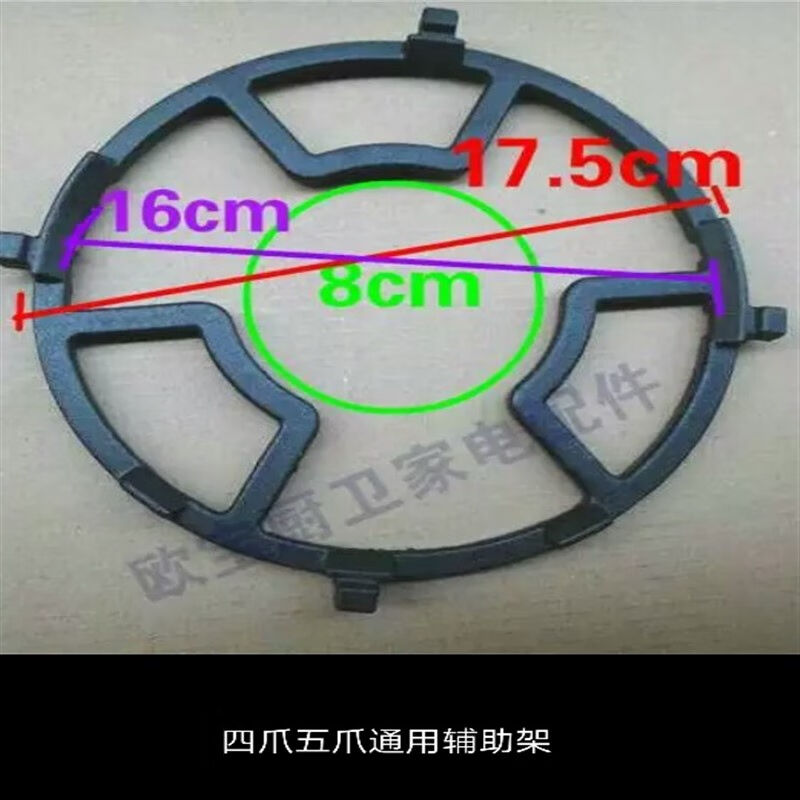 适用灶炉架B317B0401B851B521B808B双卡位外径21厘米一个装