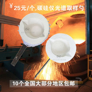 适用于耐高温碳硅仪钢水铁水取样勺光谱金属液取样器碳硅取样横把